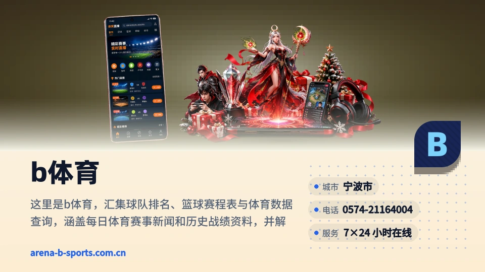 探索b体育