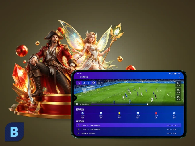b体育 APP，随时随地掌握比分
